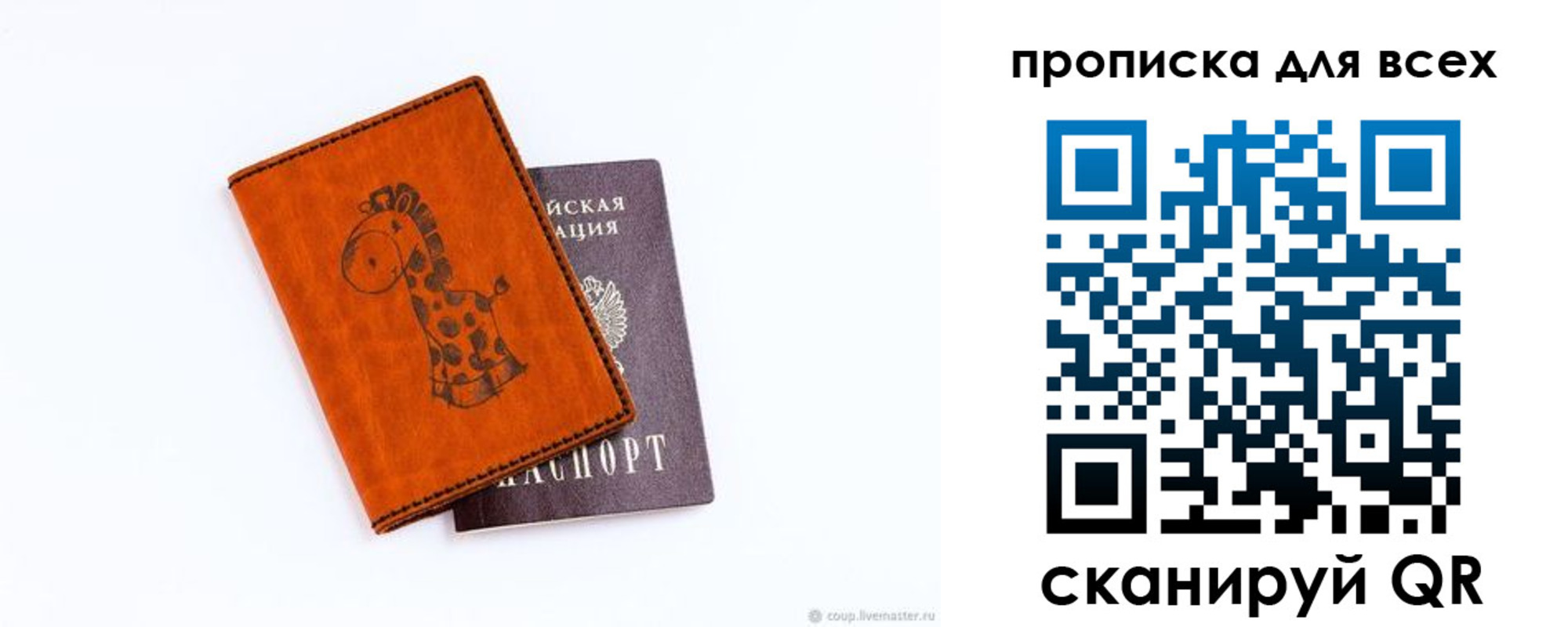 временная регистрация собственник в Порхове