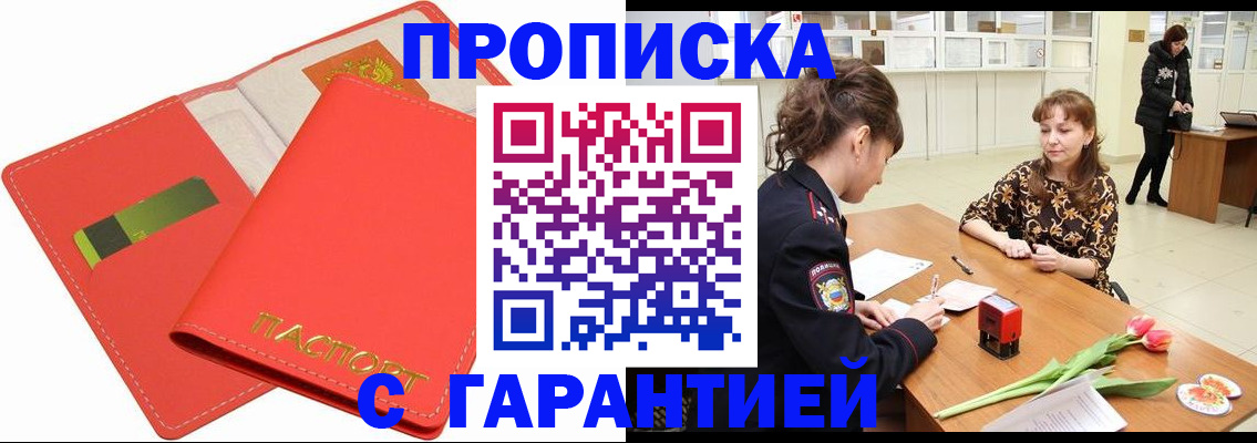 временная регистрация поиск в Порхове
