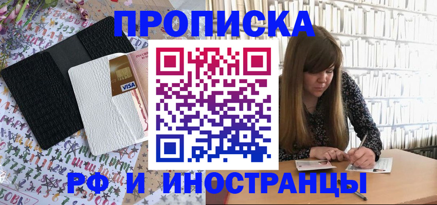 временная регистрация поиск в Порхове