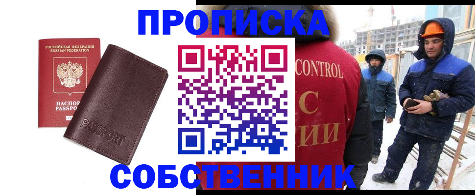 временная регистрация законно в Порхове