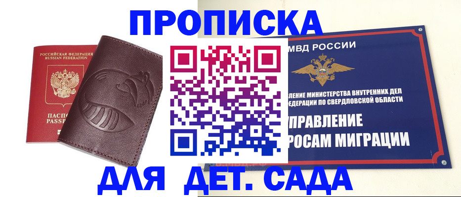 временная регистрация адрес в Порхове