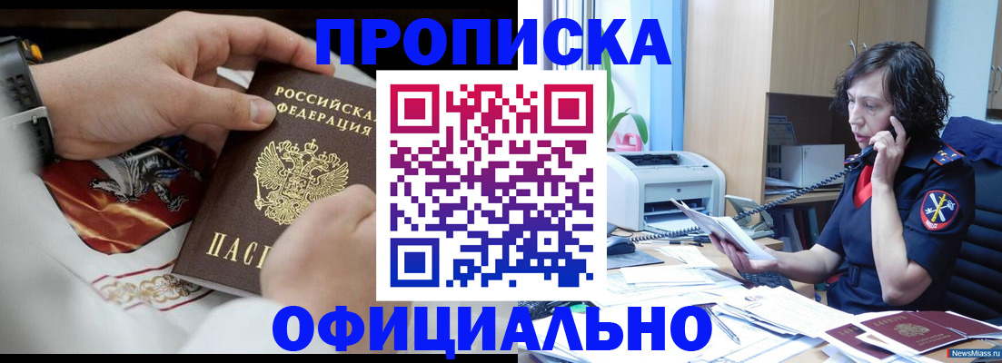 временная регистрация купить в Порхове